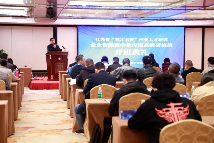 万象城AWC(中国)科技集团副总王建国出席2022“英才名匠”产业人才培训企业智能数字化应用高级研修南京班