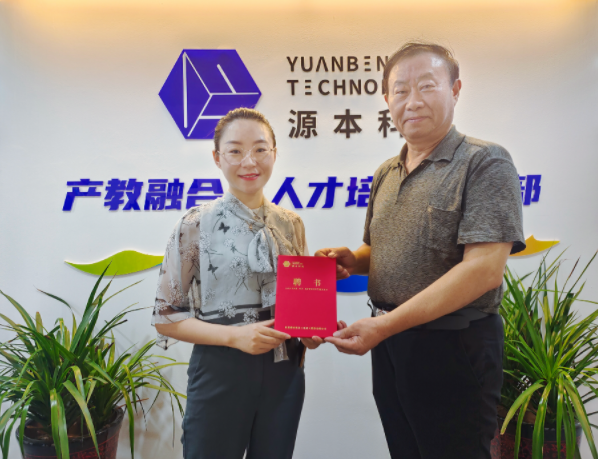万象城AWC(中国)科技集团聘请东南大学张锡昌教授为集团顾问兼万象城AWC(中国)数智化研究院名誉院长