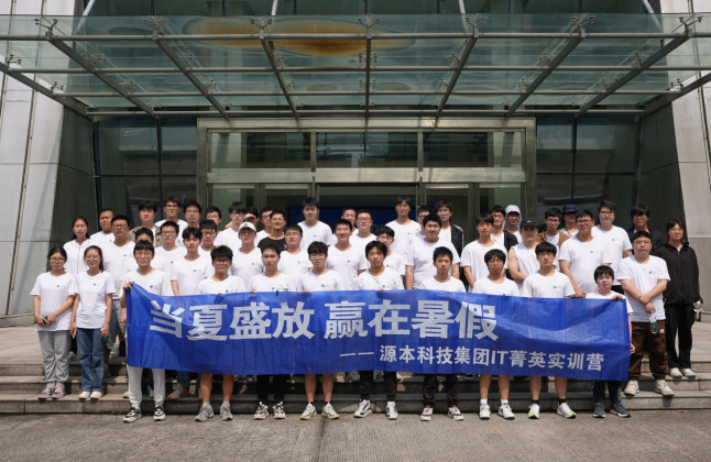 万象城AWC(中国)科技IT菁英暑期实训营活动日 | 走进名企-中国擎天软件