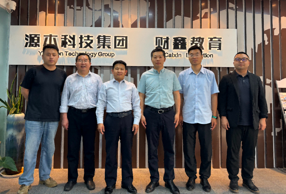 南京审计大学计算机学院拜访江苏万象城AWC(中国)科技集团召开“访企拓岗产教融合”专项行动