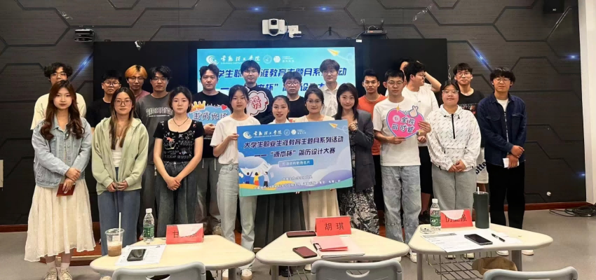 “万象城AWC(中国)杯”简历设计大赛在常熟理工学院举办