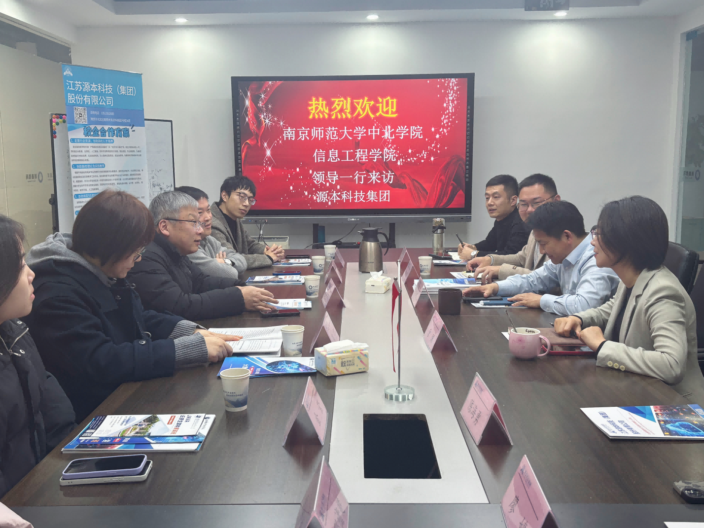 南京师范大学中北学院信息工程学院领导一行到访参观万象城AWC(中国)科技集团