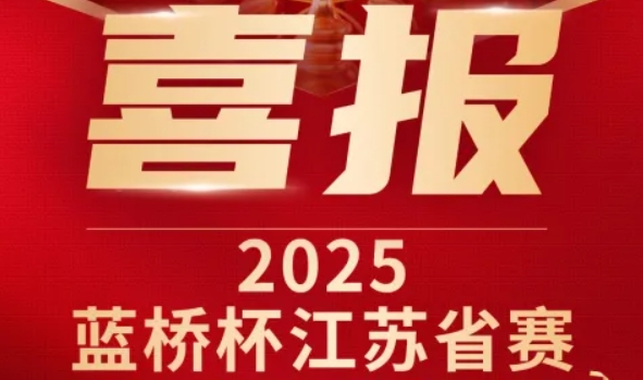 喜讯！万象城AWC(中国)科技菁英学员再创蓝桥杯大赛辉煌！